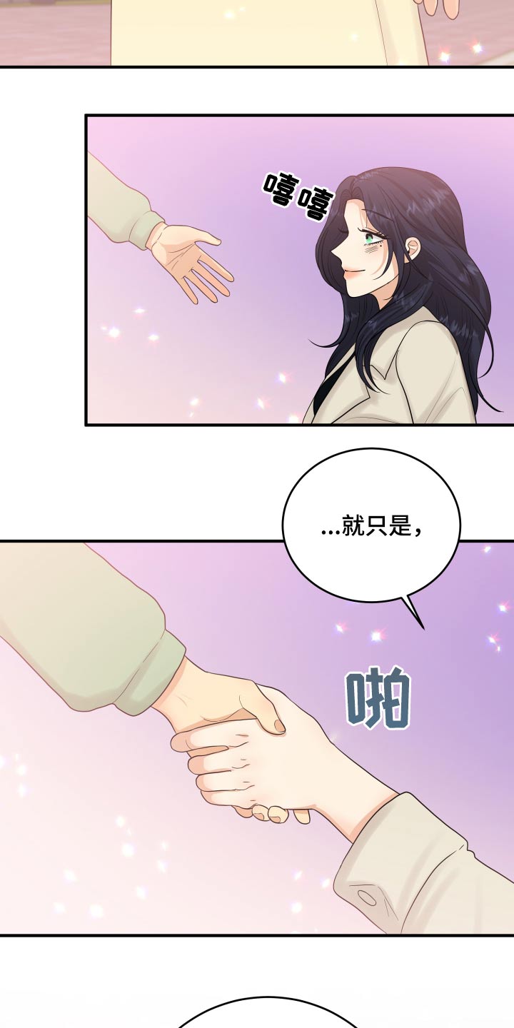 第40章：喜欢你9