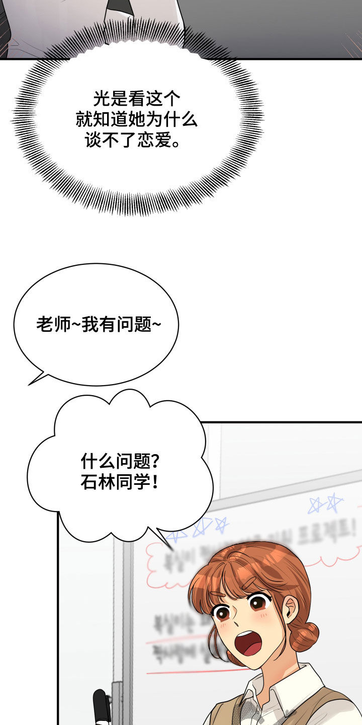 第23章：理由20