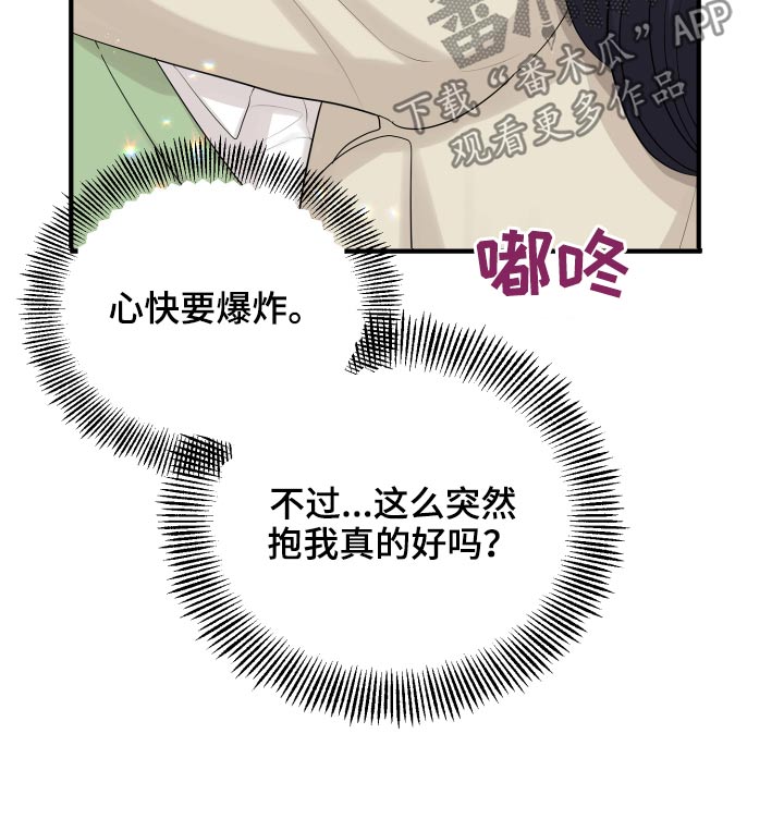 第40章：喜欢你21