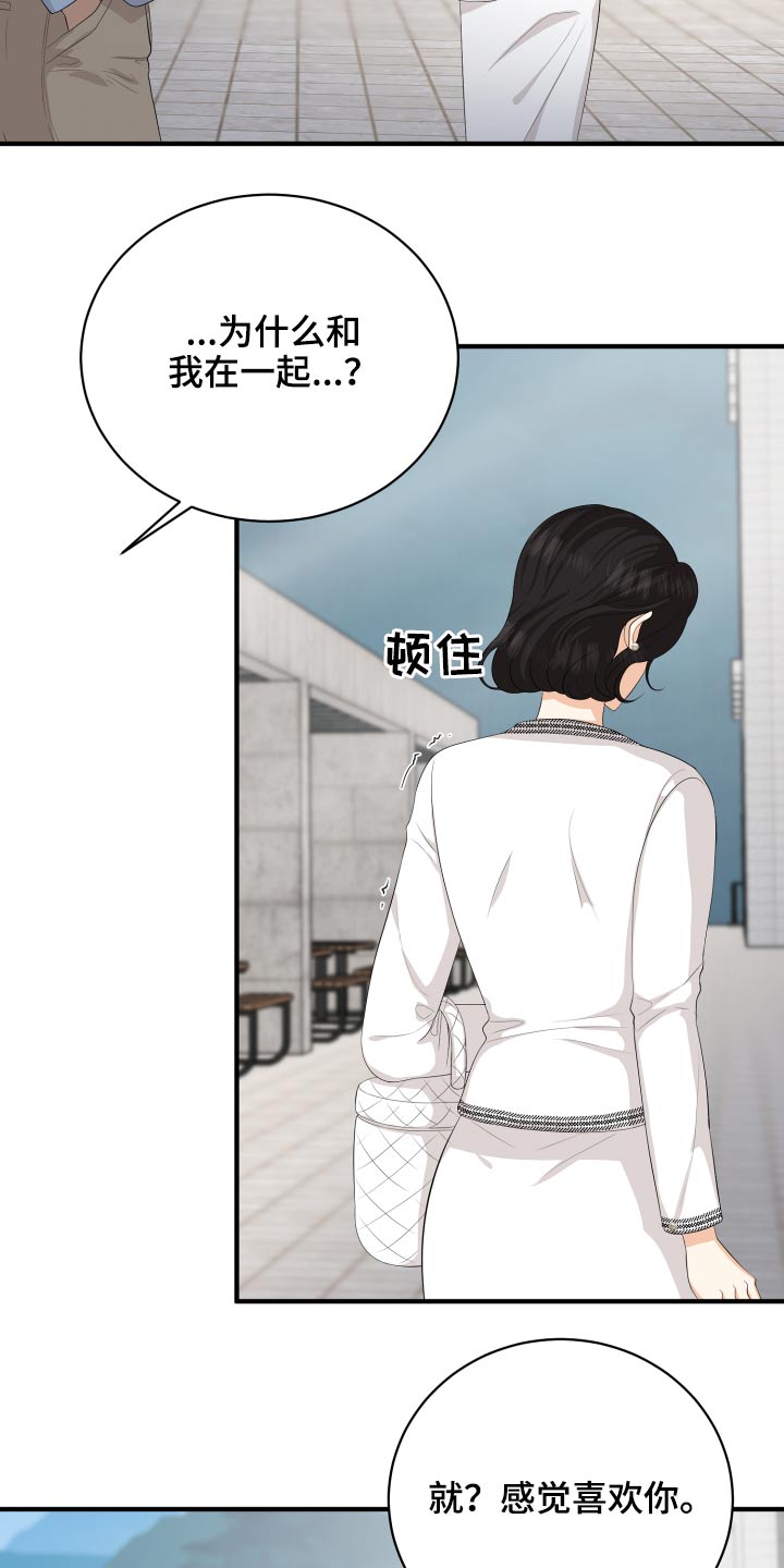 第59章：回想3