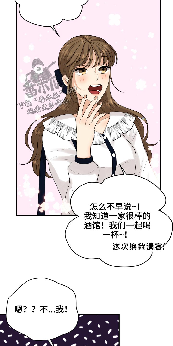 第37章：别提了31