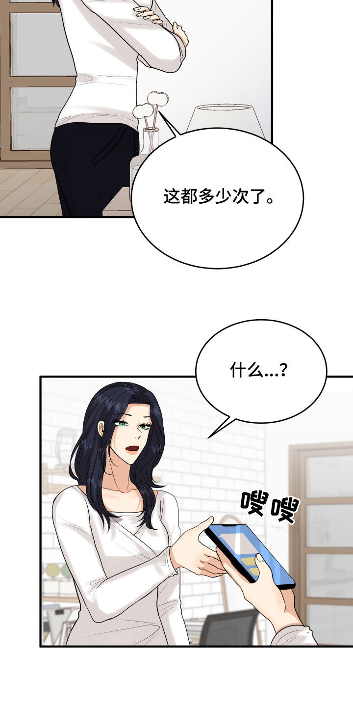第26章：吵架25