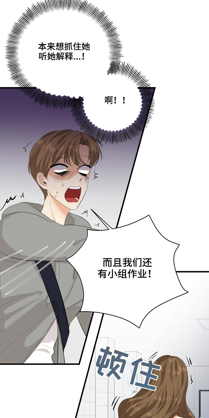 第47章：腼腆27