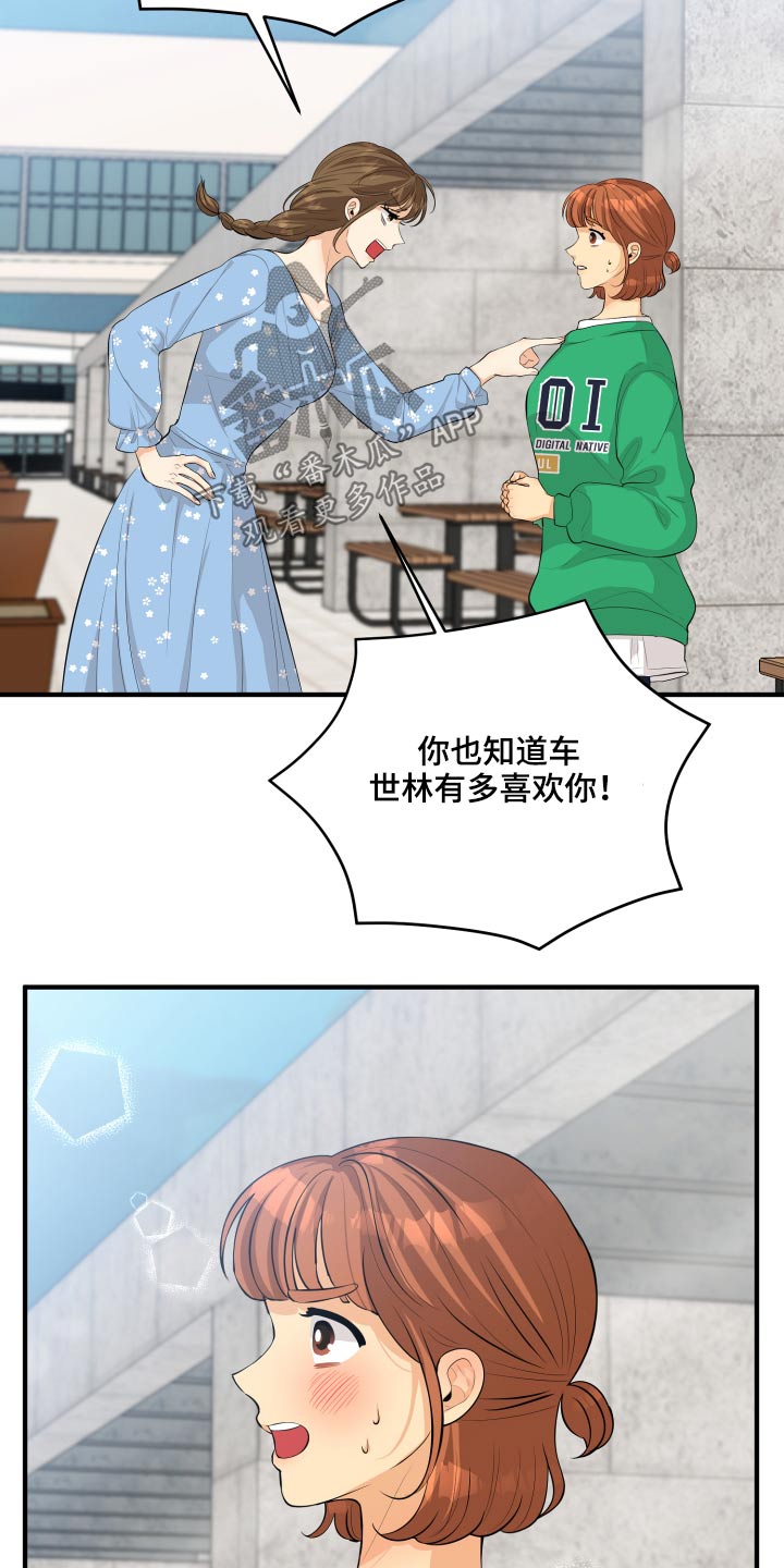 第53章：现在就去24