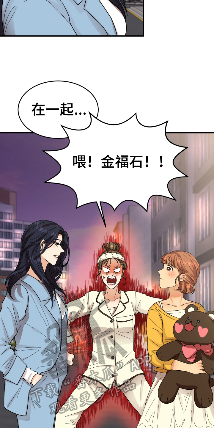 第12章：熟人8