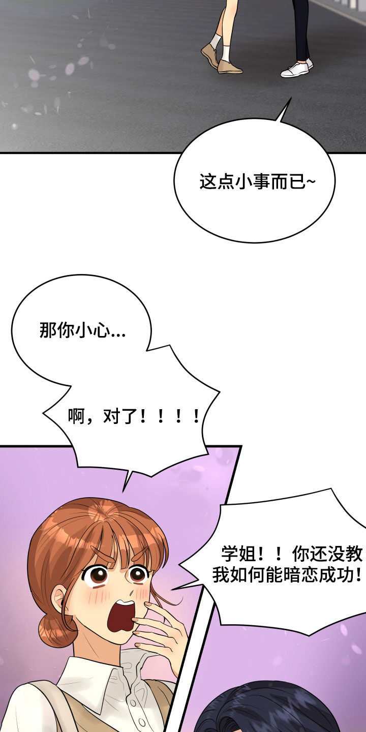 第25章：渣女5