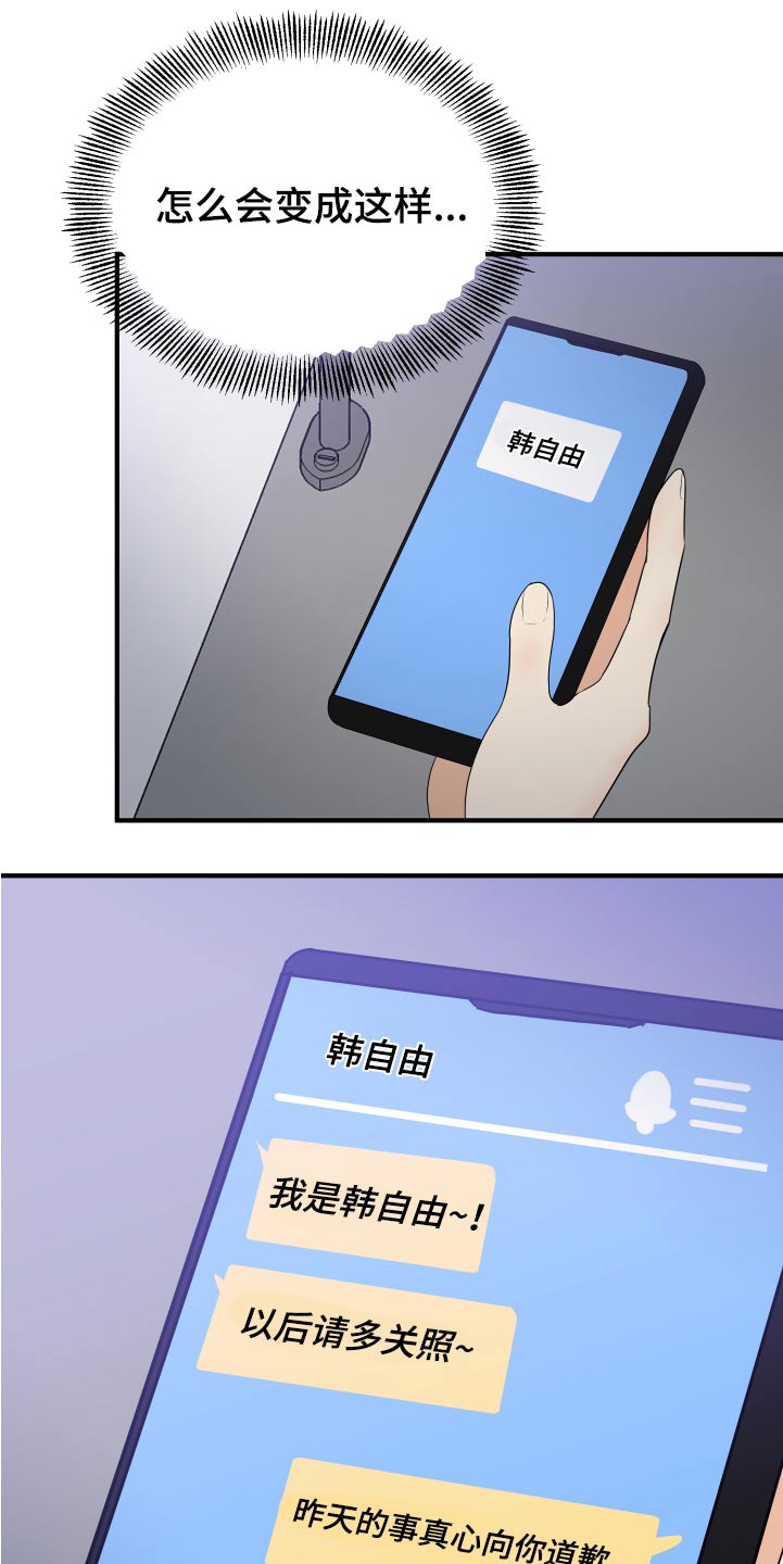 第39章：初吻4