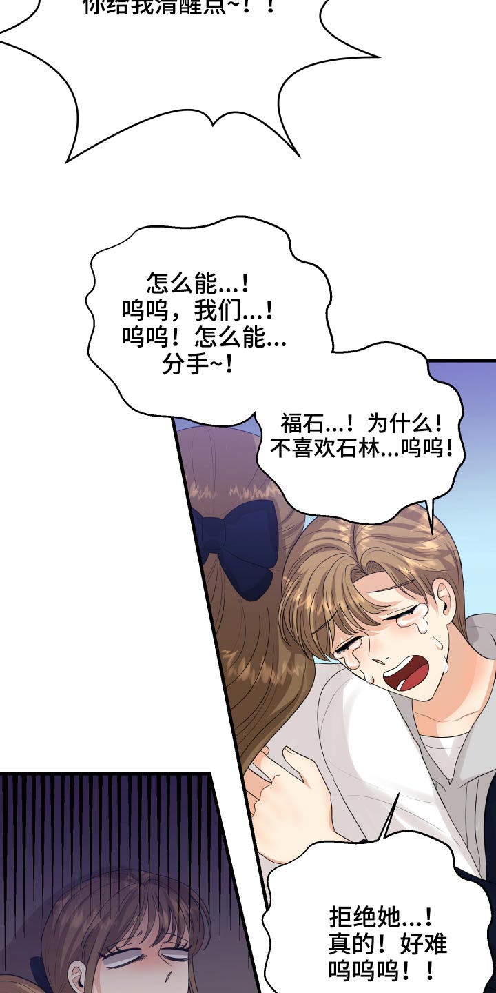 第38章：哭哭啼啼26