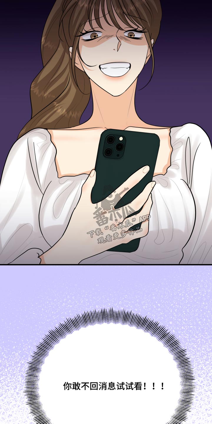 第46章：犯规了8