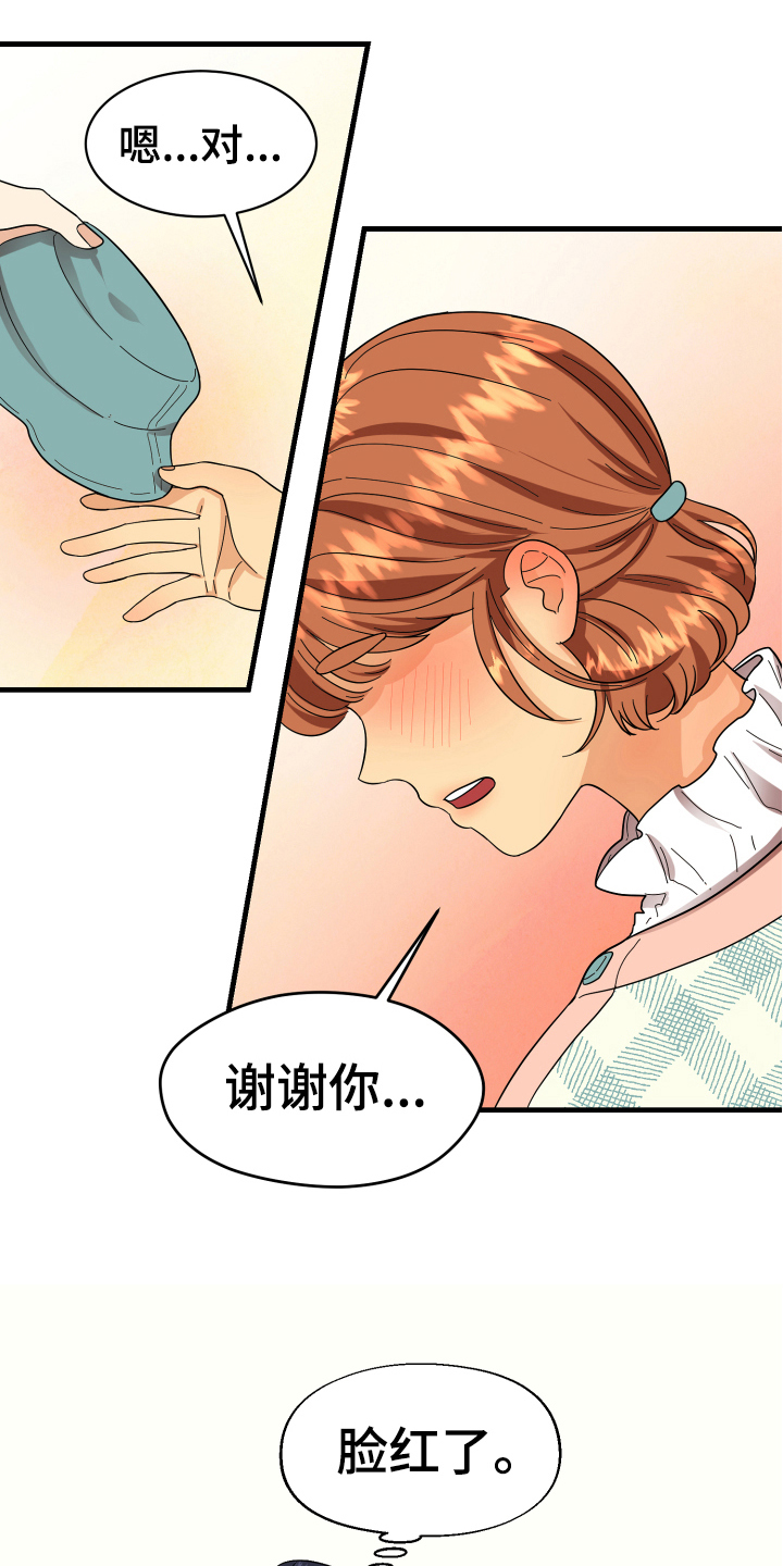第4章：帅气9