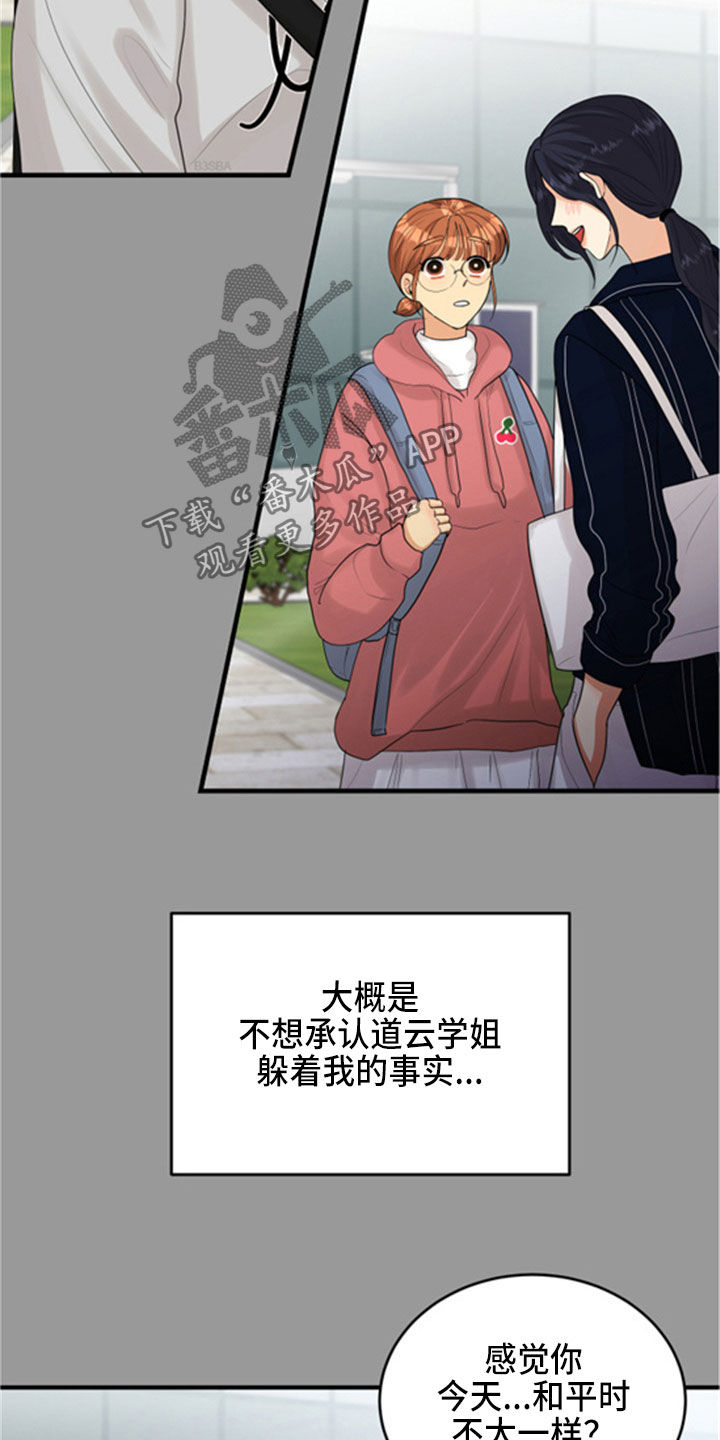 第31章：采访4