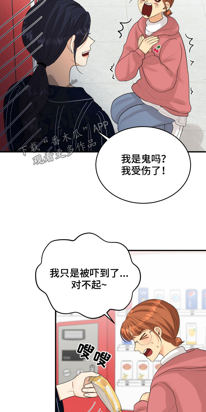 第30章：心事16