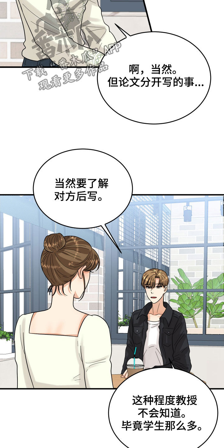 第20章：看走眼了16