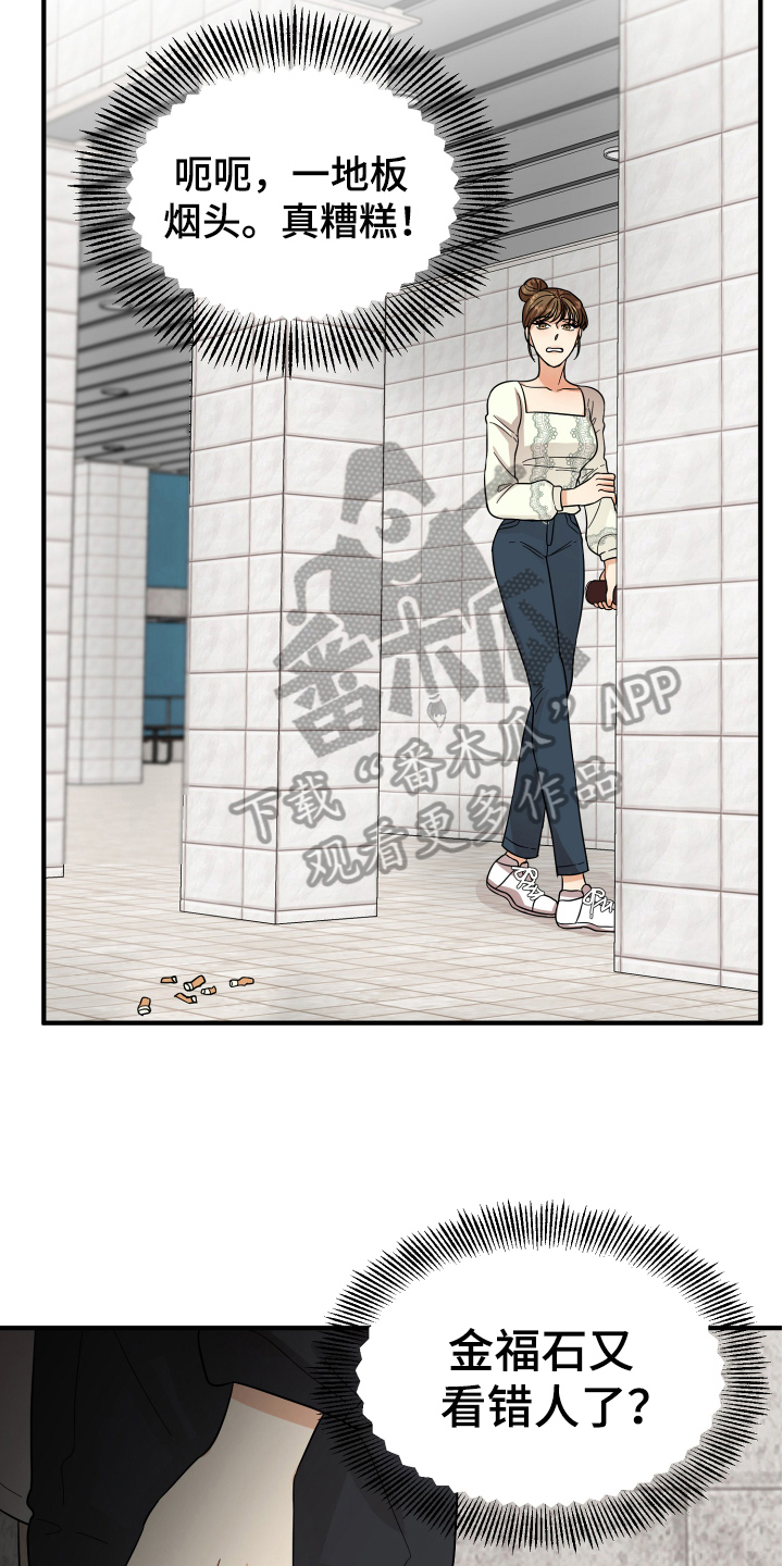 第18章：争吵2