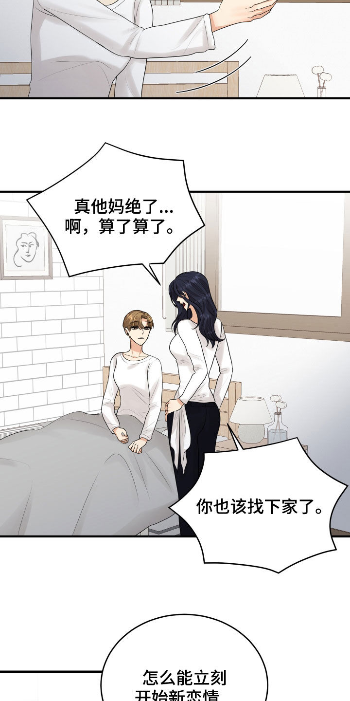 第27章：转变2