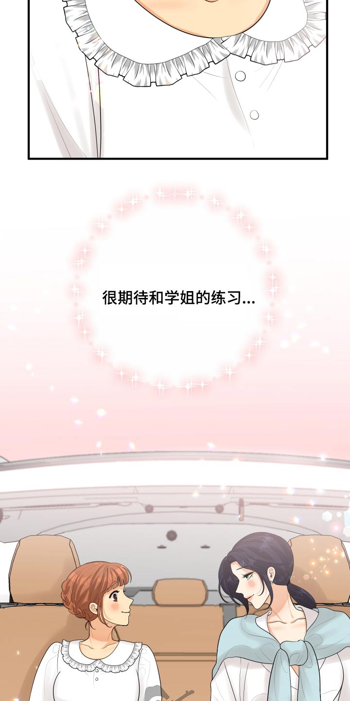 第44章：规则18
