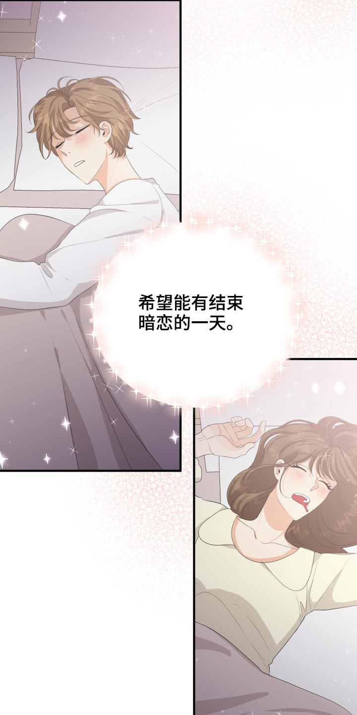 第66章：【完结】在爱的方法21