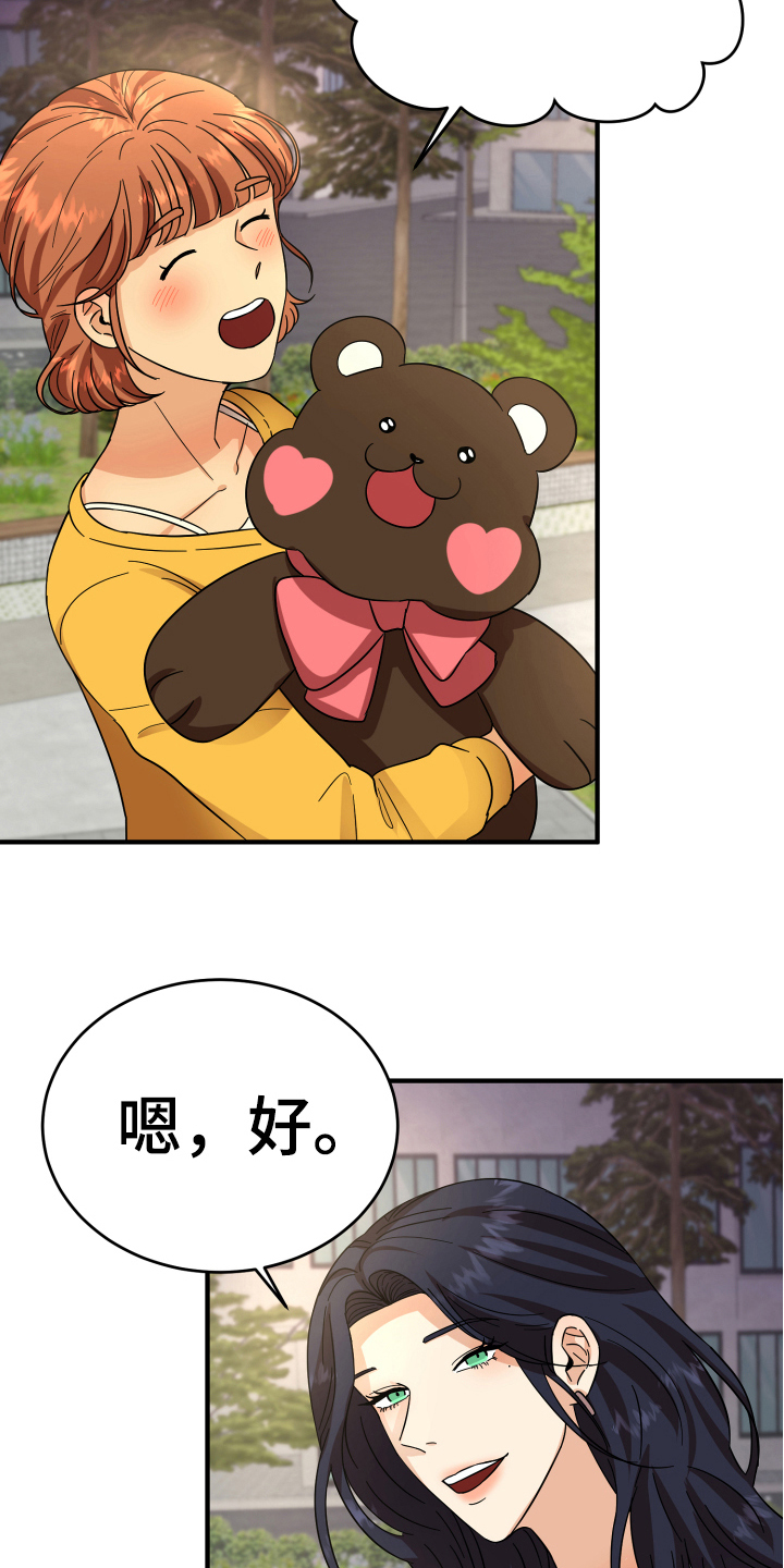 第12章：熟人4
