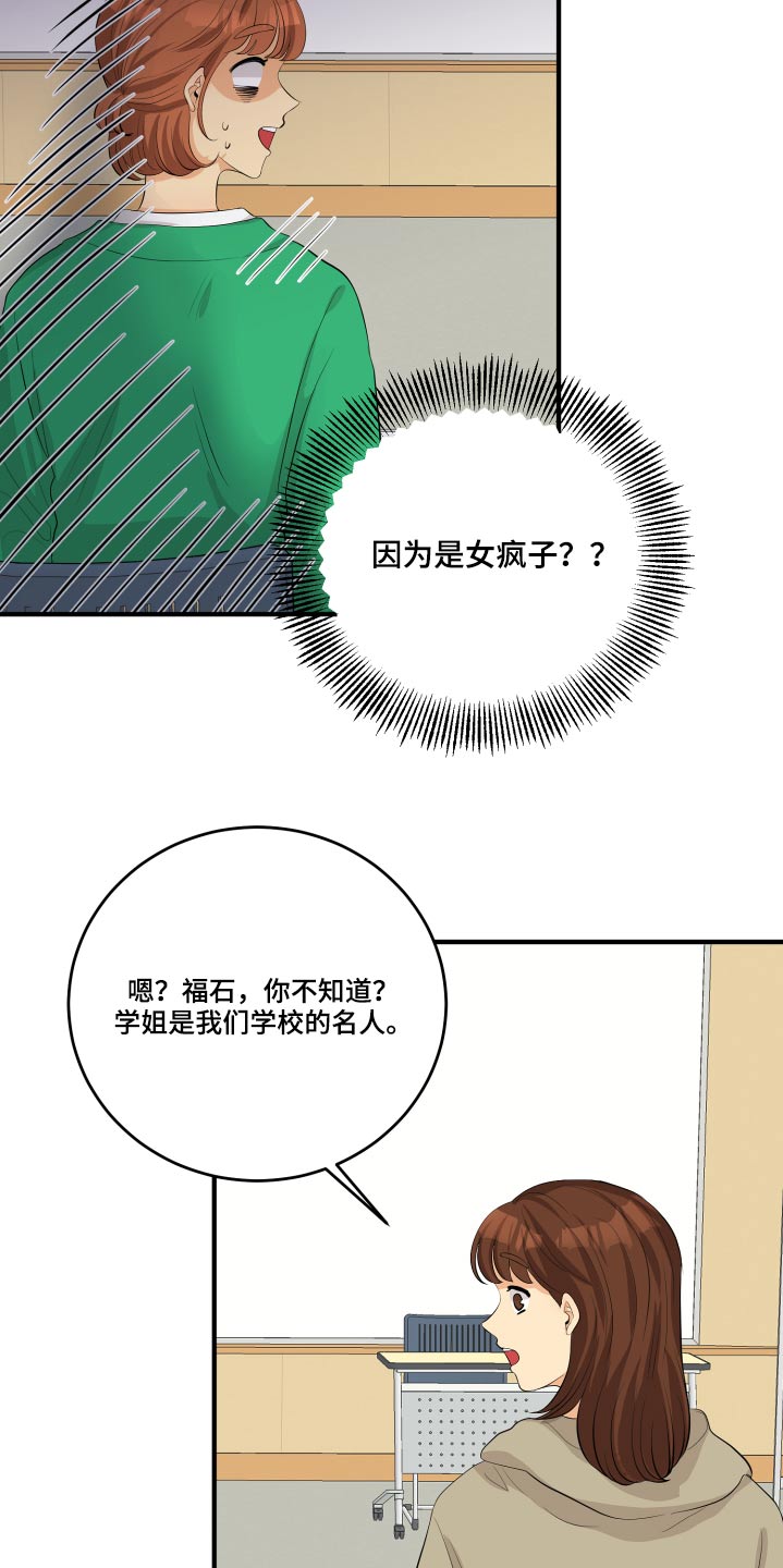 第50章：风云人物13