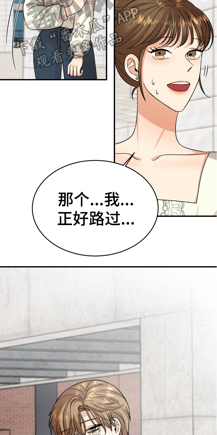 第18章：争吵9