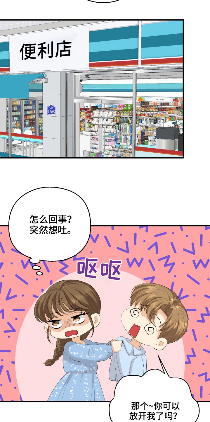 第52章：我怎么办10
