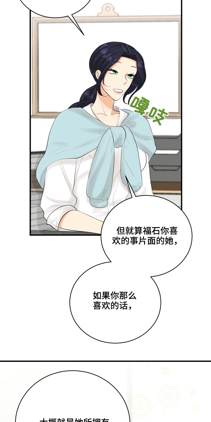 第47章：腼腆6