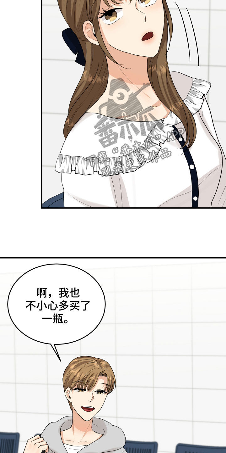 第29章：示好25