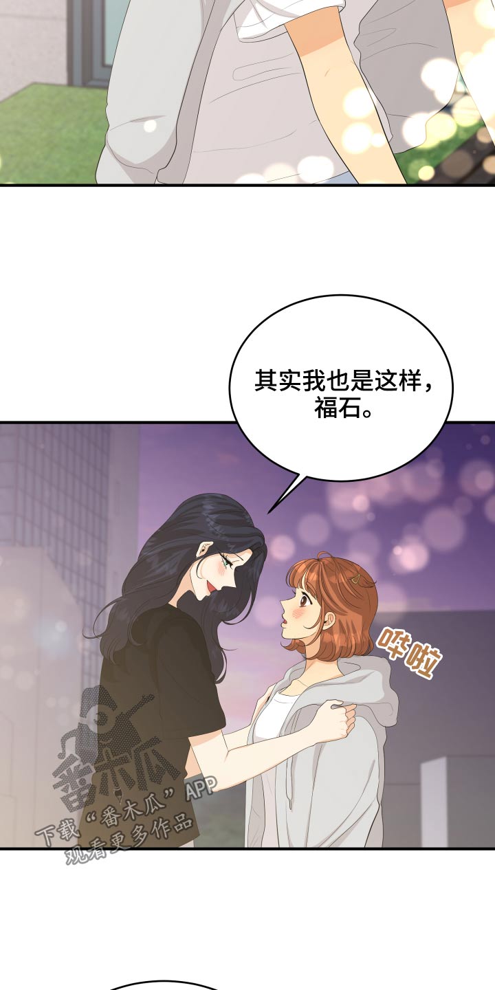 第64章：真的嘛16
