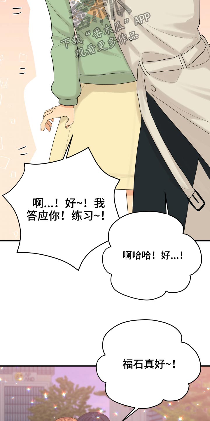 第40章：喜欢你19