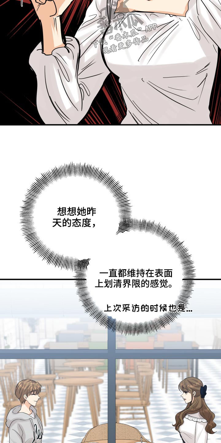 第46章：犯规了2