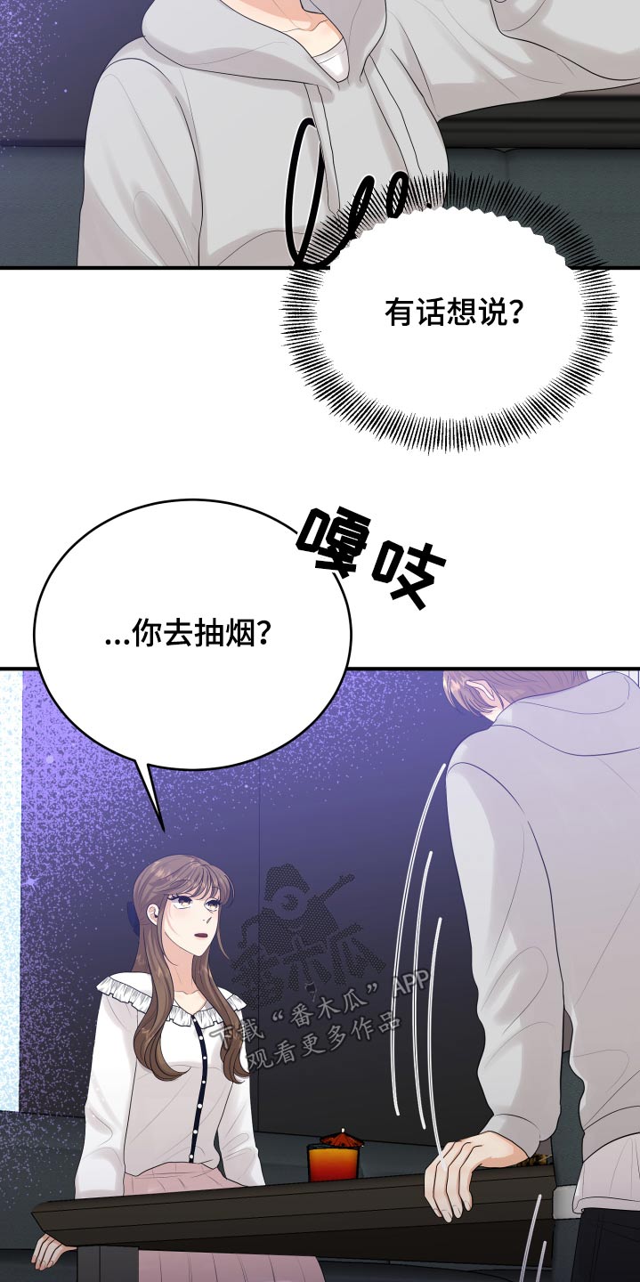 第38章：哭哭啼啼5
