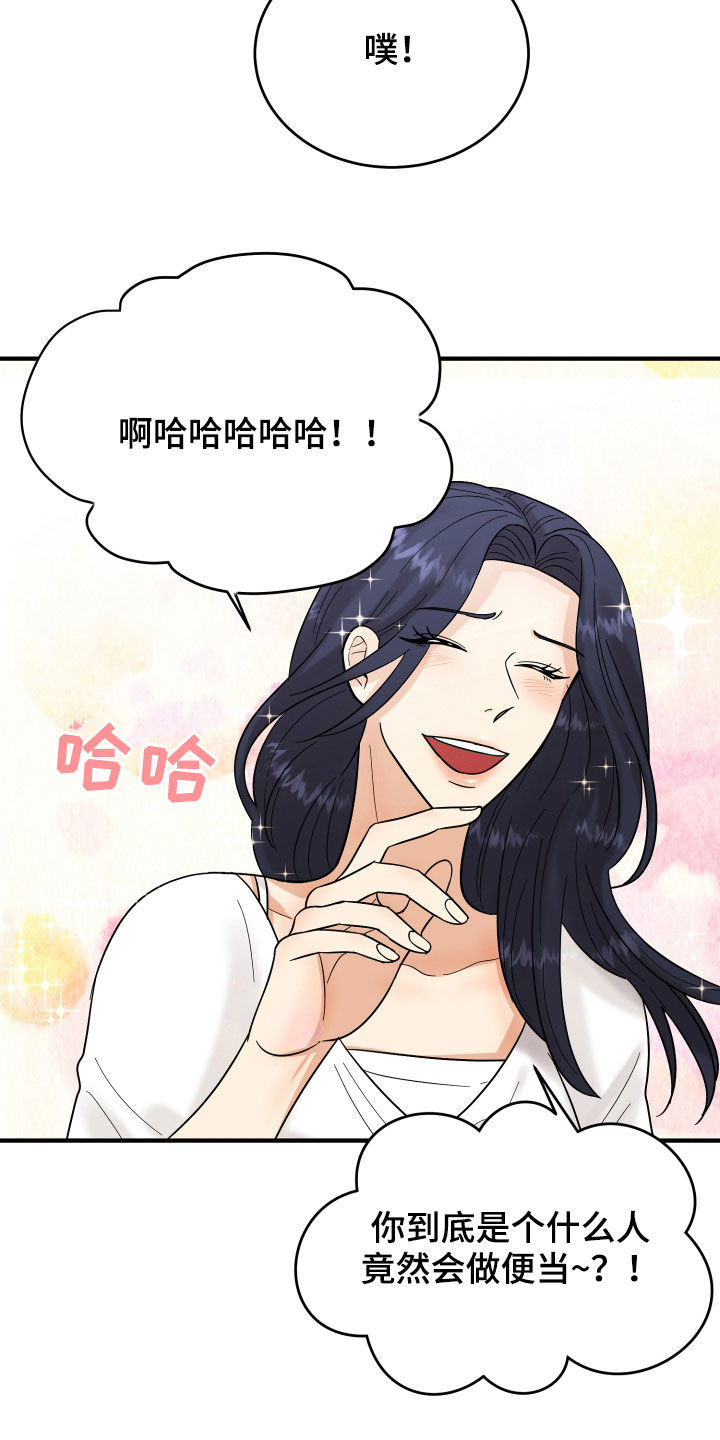 第19章：赔罪20