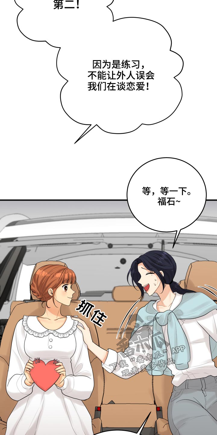 第44章：规则8