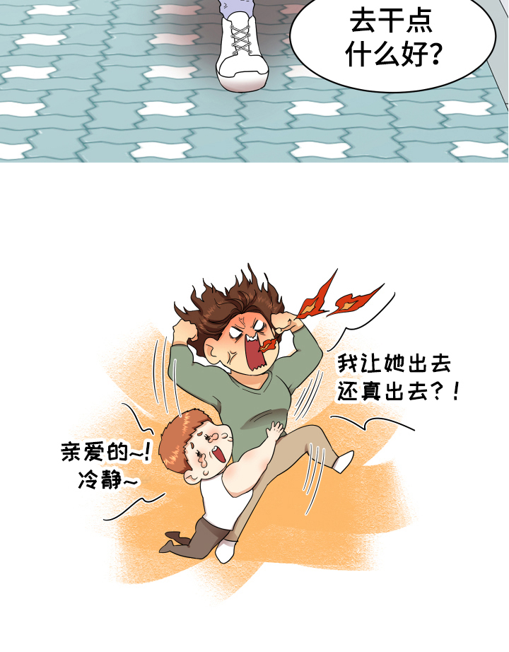 第1章：失恋15