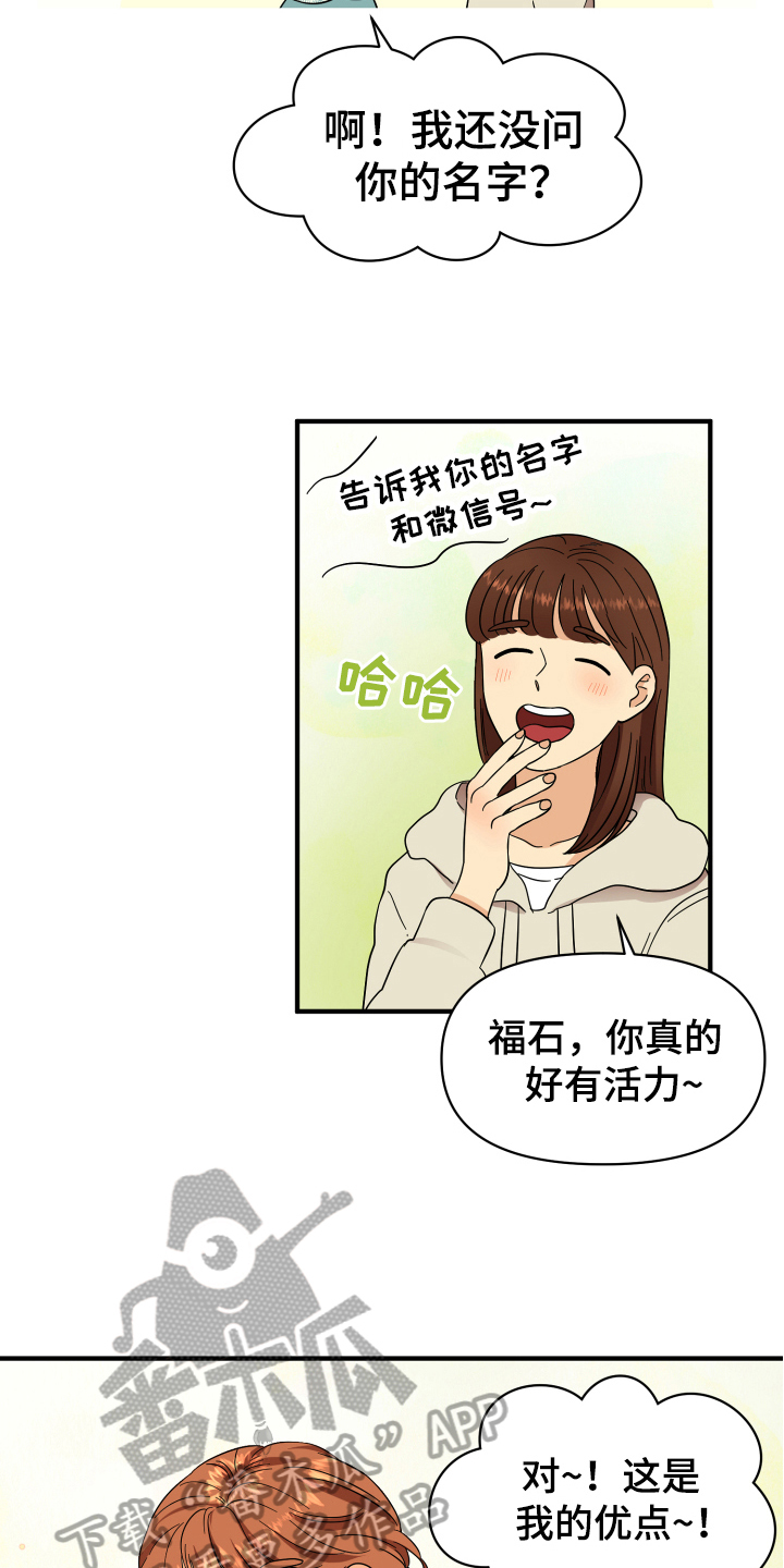 第5章：严厉12