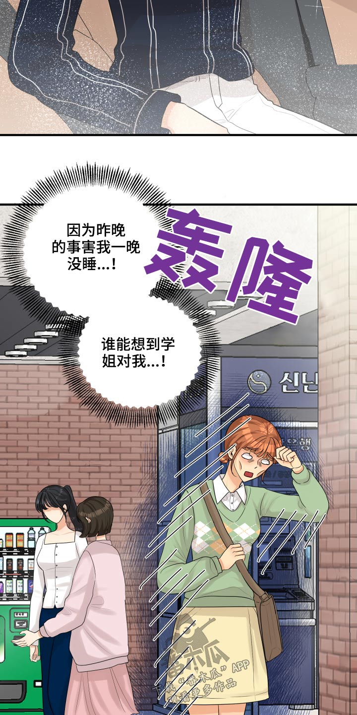 第33章：为什么12