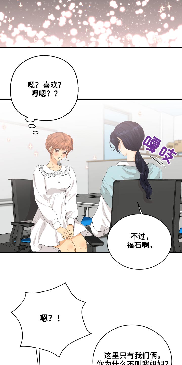第47章：腼腆14
