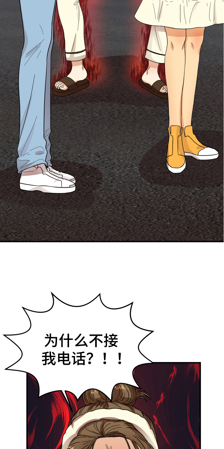 第12章：熟人9