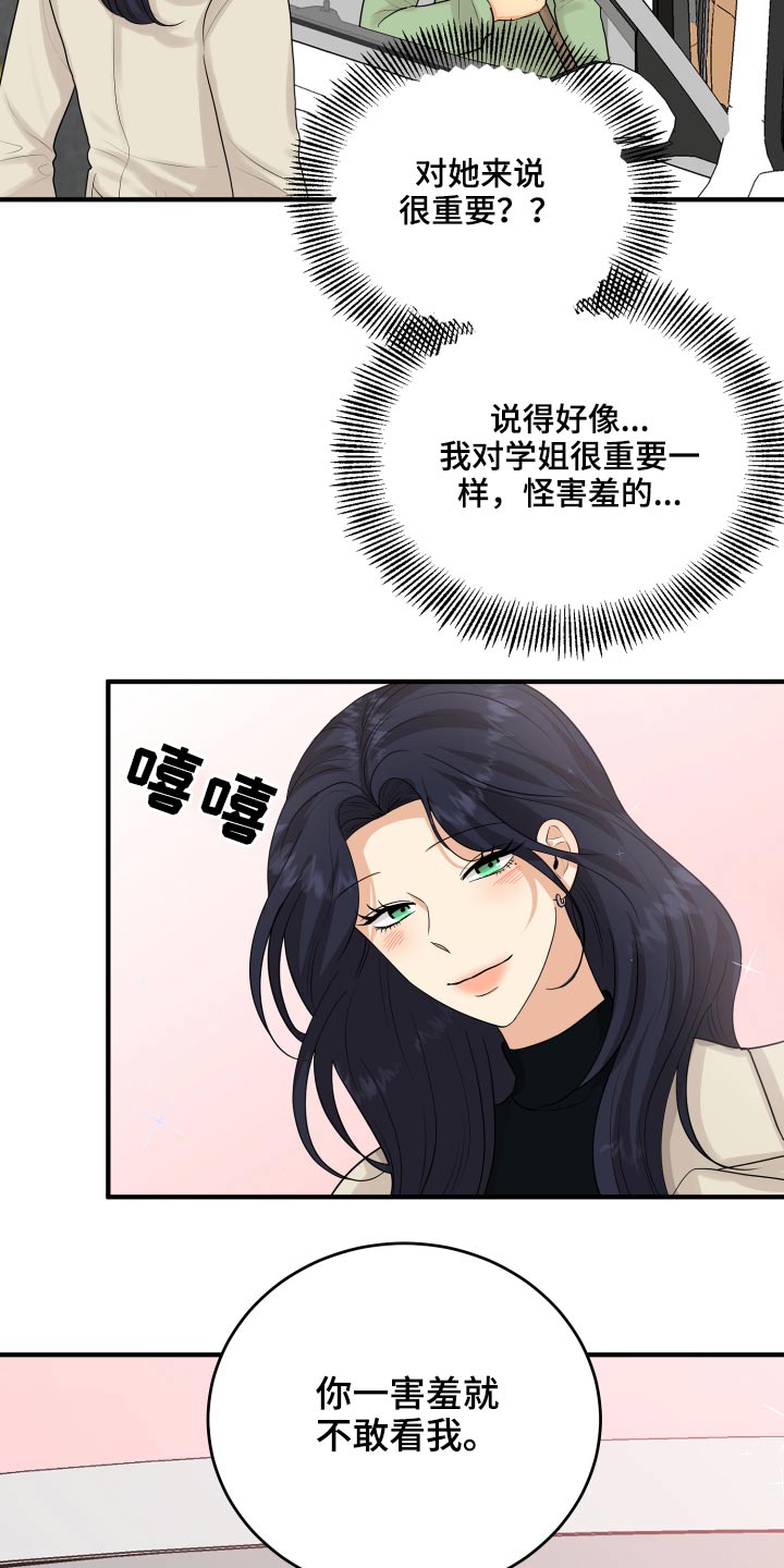 第41章：那么晚回来4