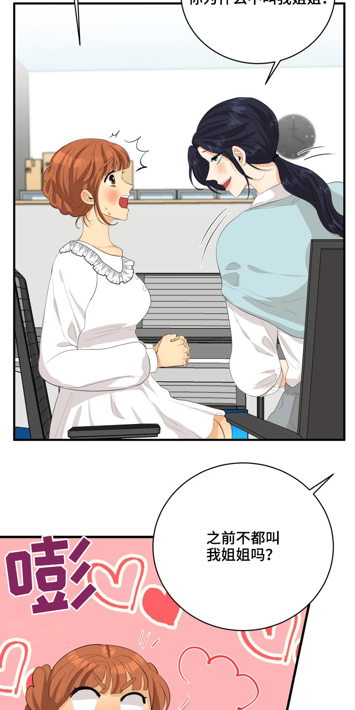 第47章：腼腆15
