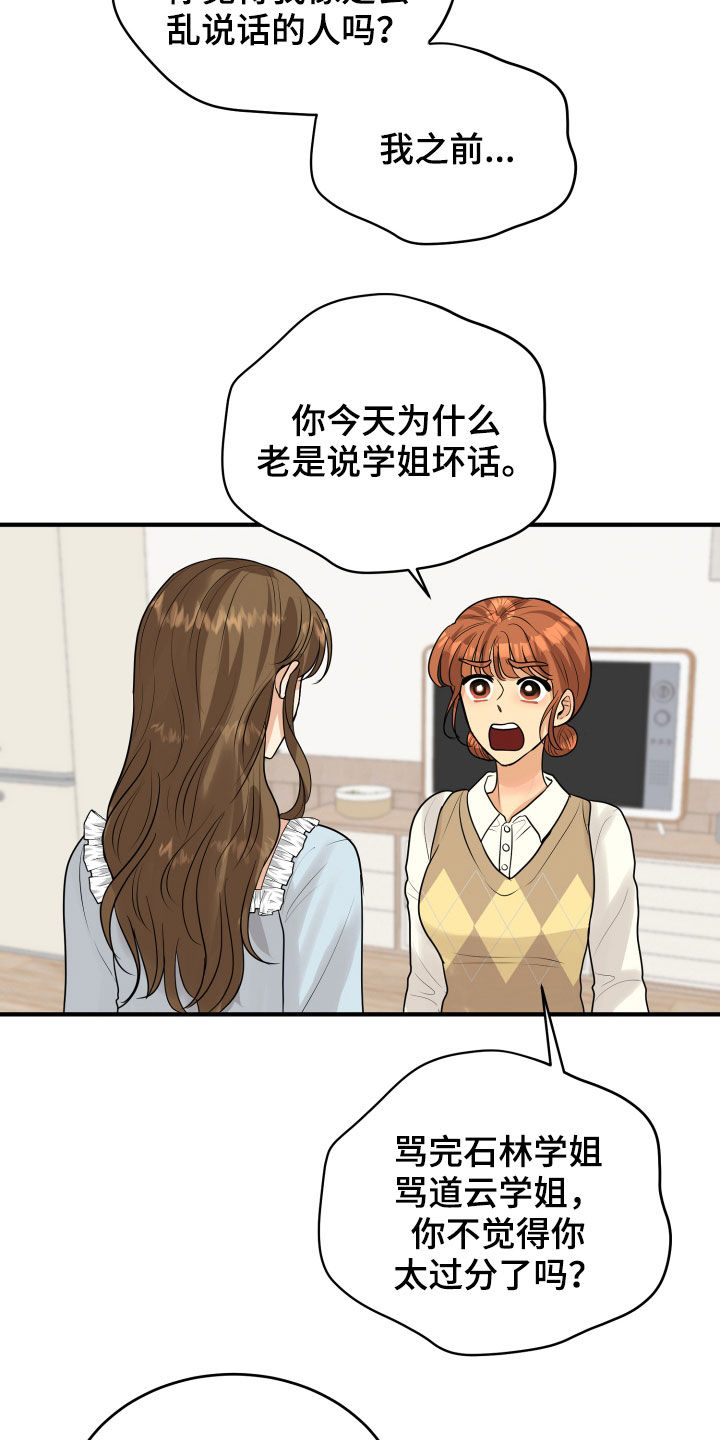 第26章：吵架11