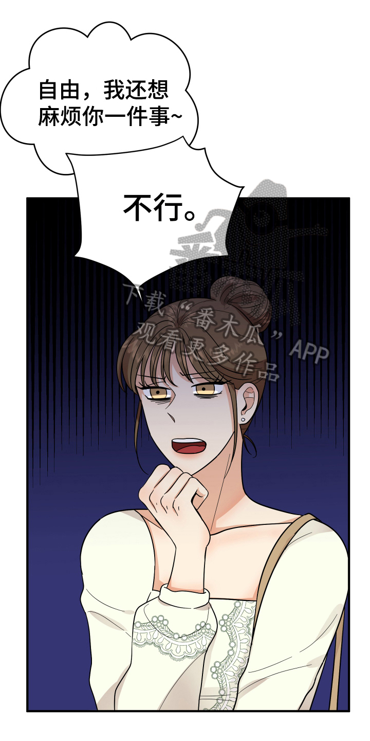 第17章：拜托8