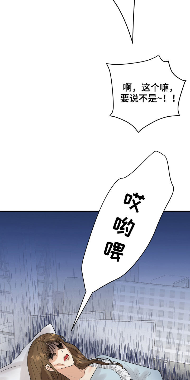 第25章：渣女12