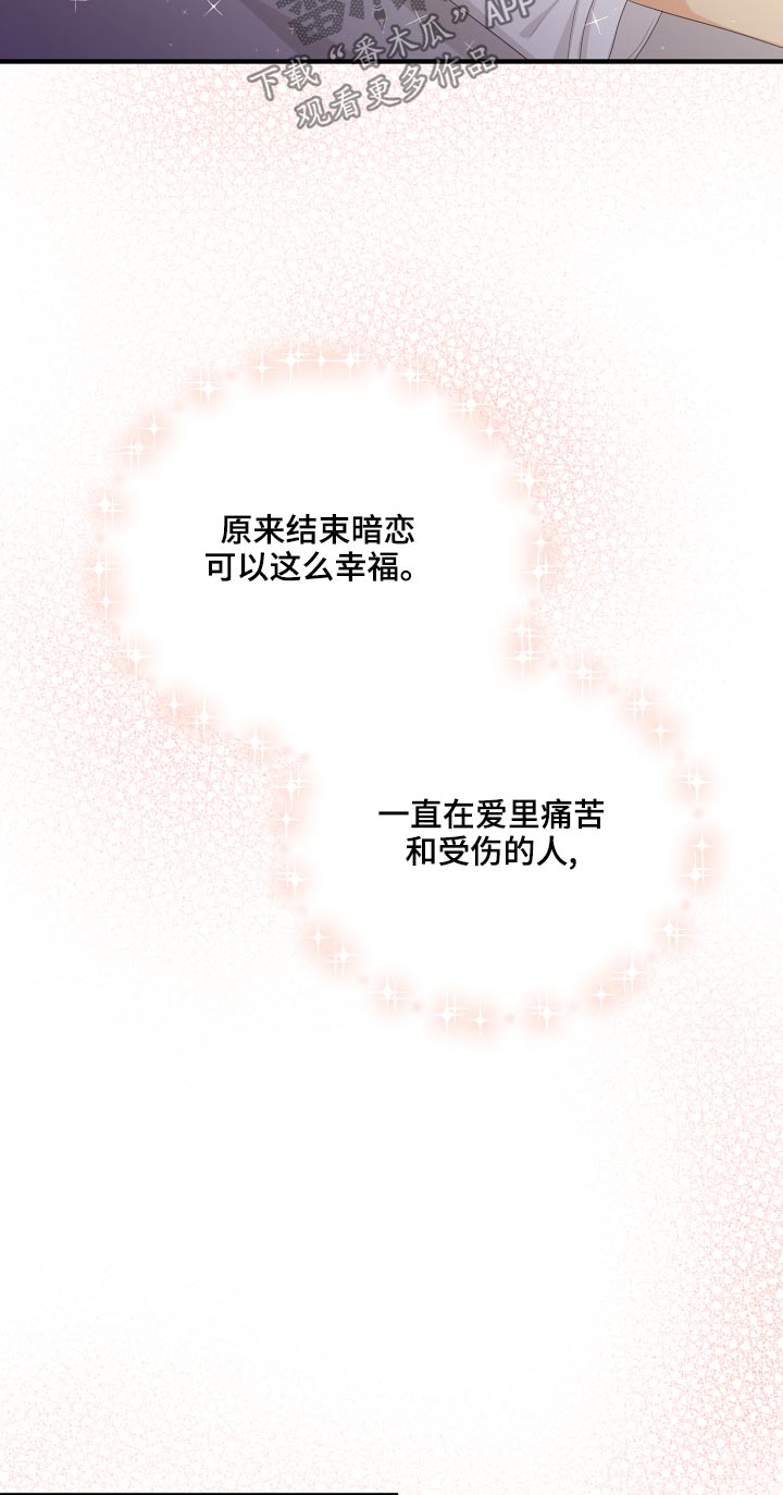 第66章：【完结】在爱的方法20