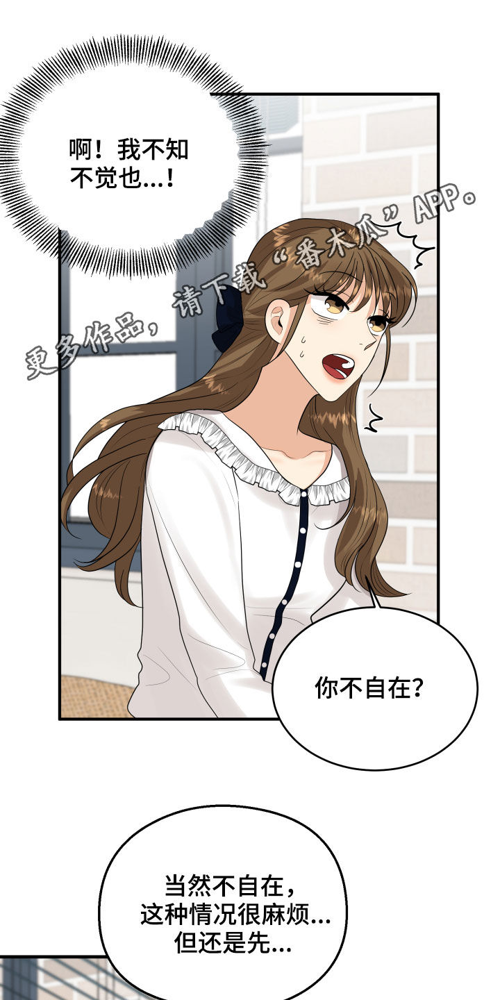 第32章：听到了0