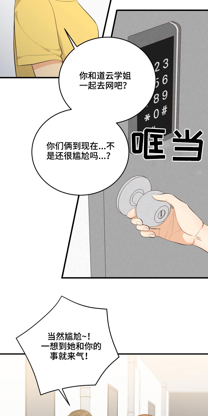 第49章：70次14