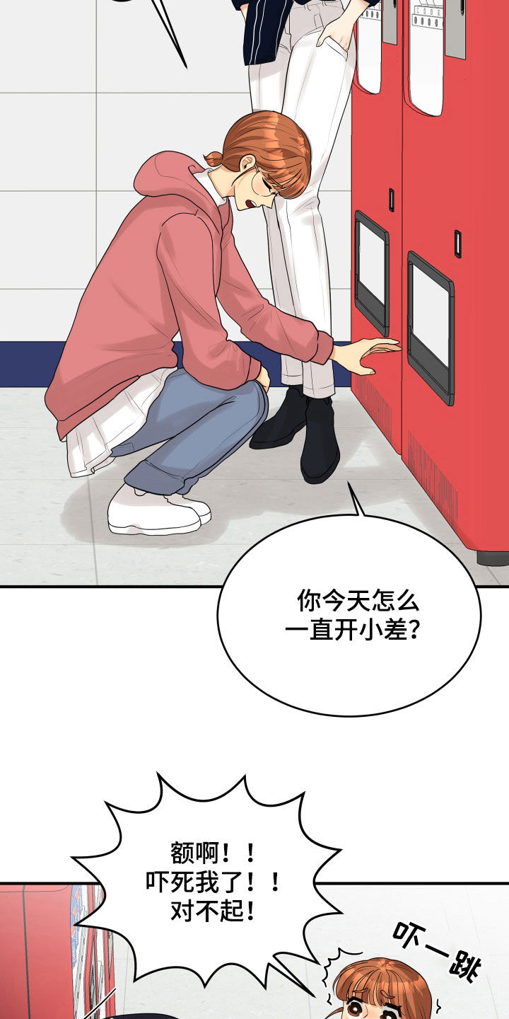 第30章：心事15