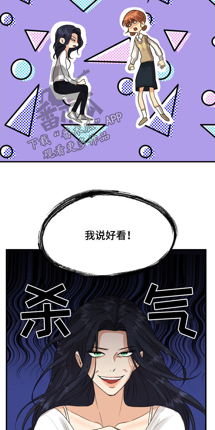 第23章：理由24
