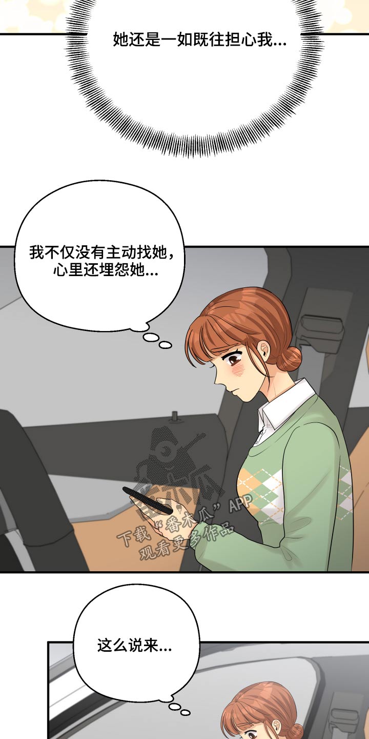 第41章：那么晚回来20