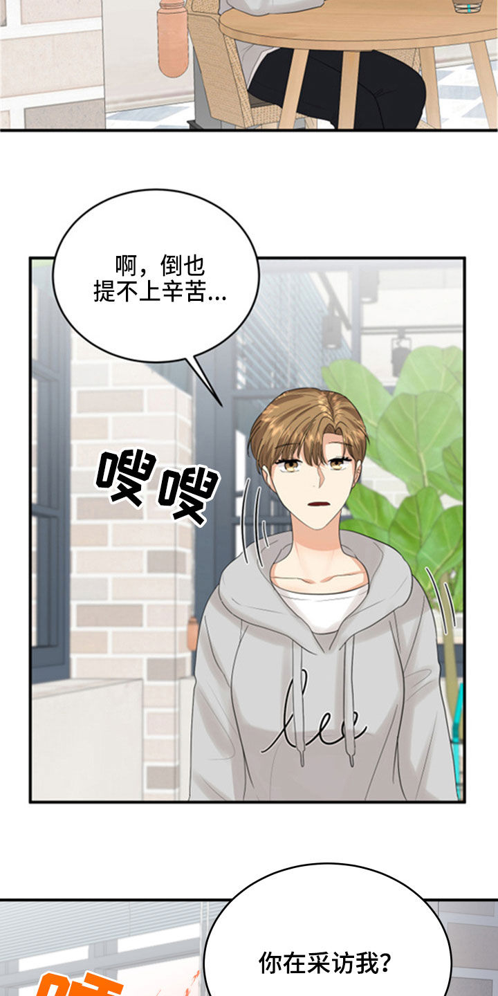 第31章：采访26